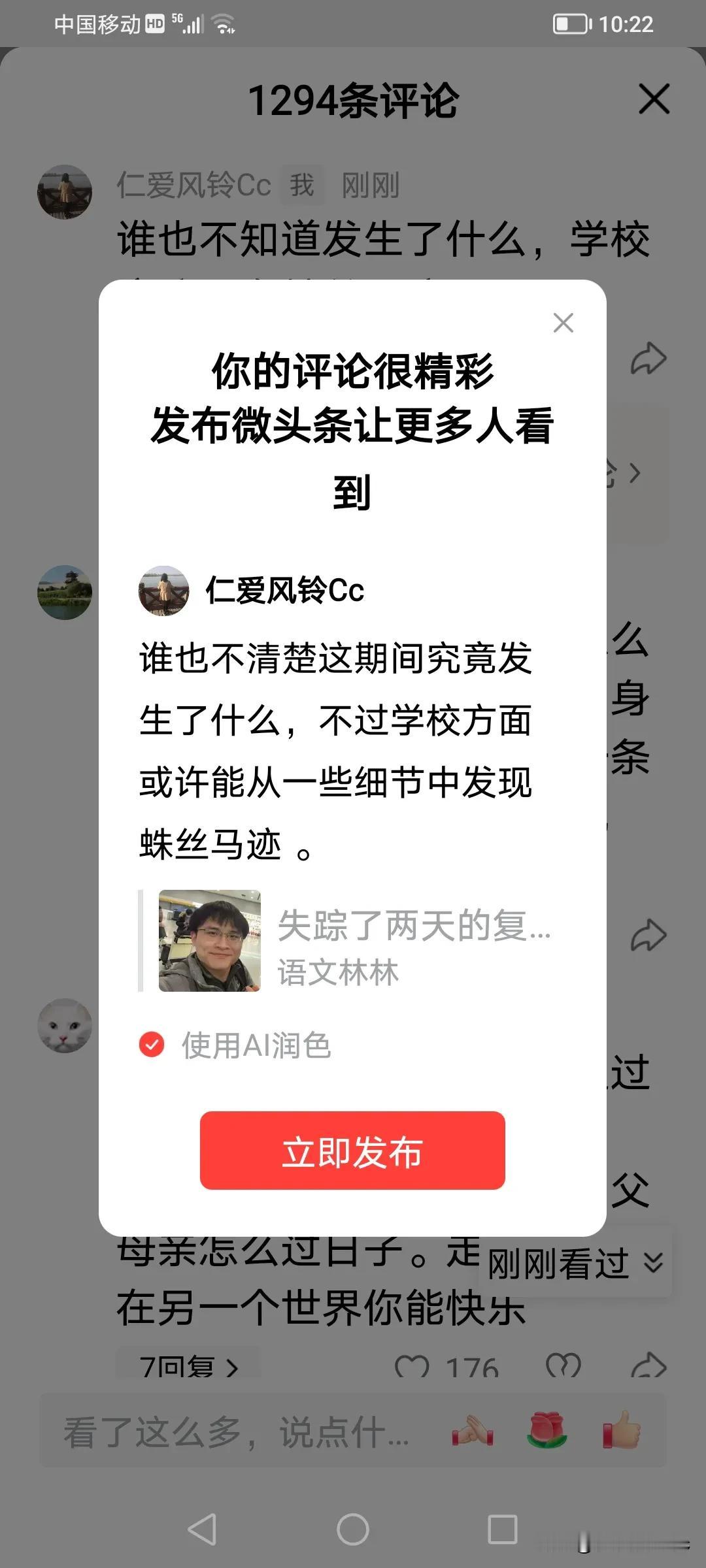 谁也不清楚这期间究竟发生了什么，不过学校方面或许能从一些细节中发现蛛丝马迹 。