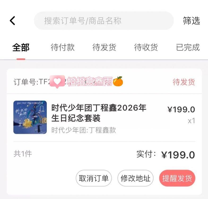 我还在犹豫idoll，我想要毛绒橙子，但是别的都不想要 