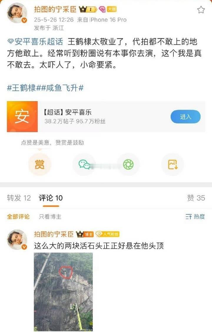 演员自己敬业是演员的事，但是剧组基本保障人身安全是要做到位的，这种高危拍摄一点差