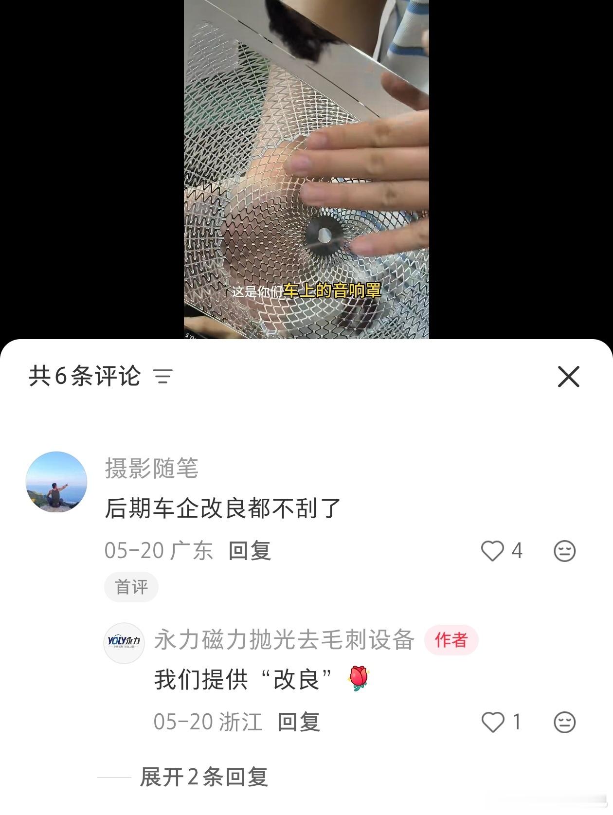 ef2h音响罩样件被抛光厂商发出来了9x的音响罩也是他们改良抛光的，看来是效果好