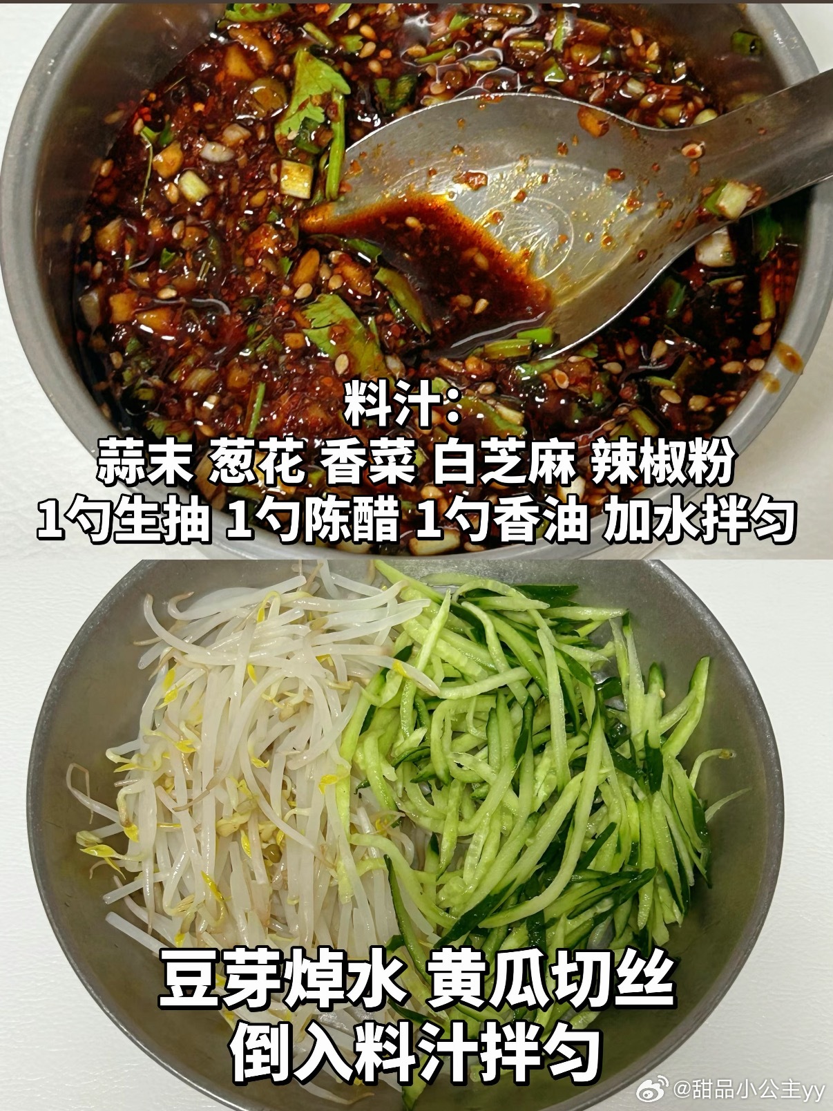 来来来，没胃口的。想减脂的。看看这个凉拌菜。连着吃一周，掉了5斤，真的保证掉秤。
