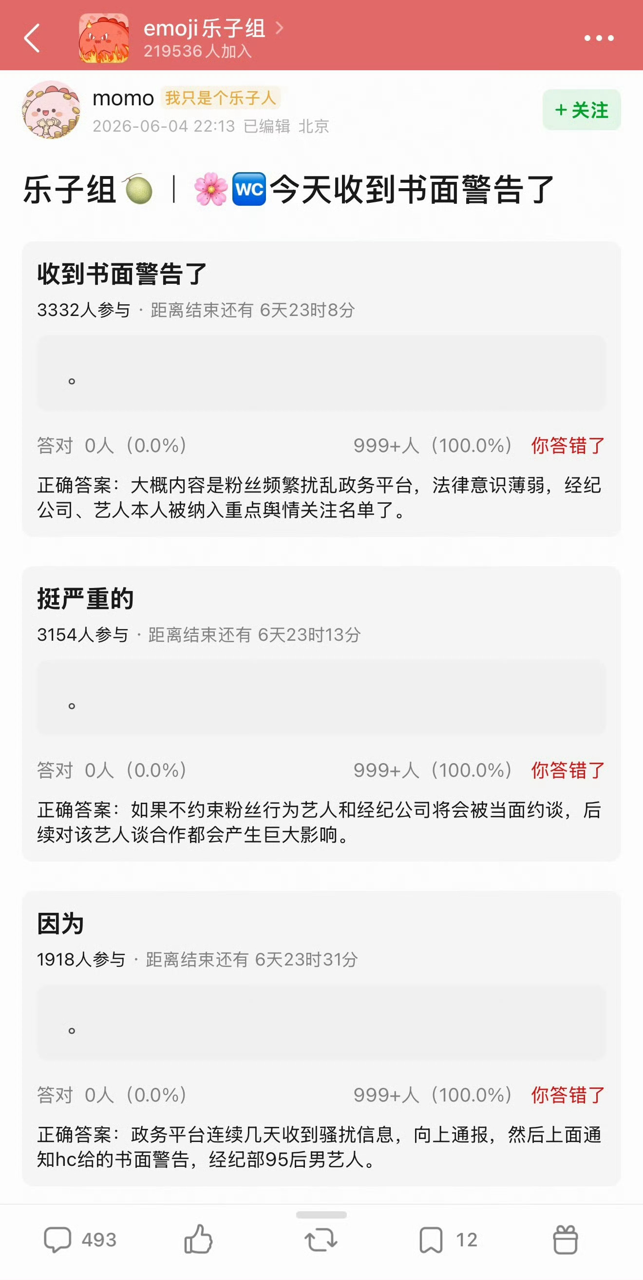 曝华策收到书面警告画册干什么了？