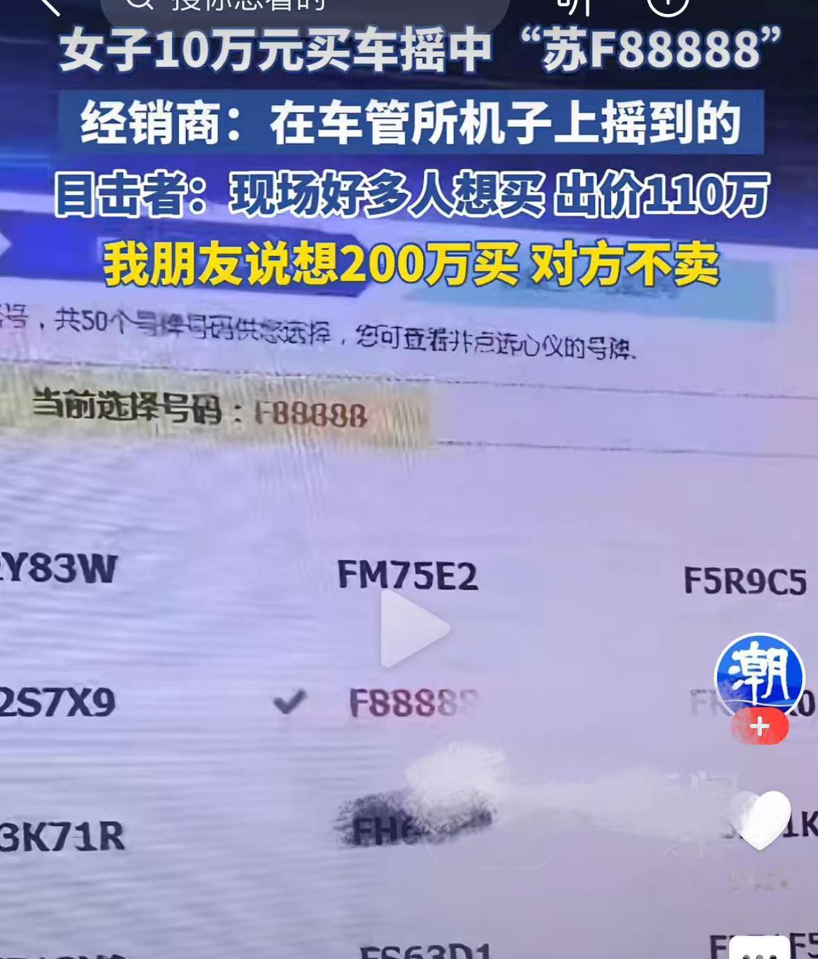 110万买个连号车牌到底值不值？
首先说国内外花大价钱买车牌的人不少，国内粤V9