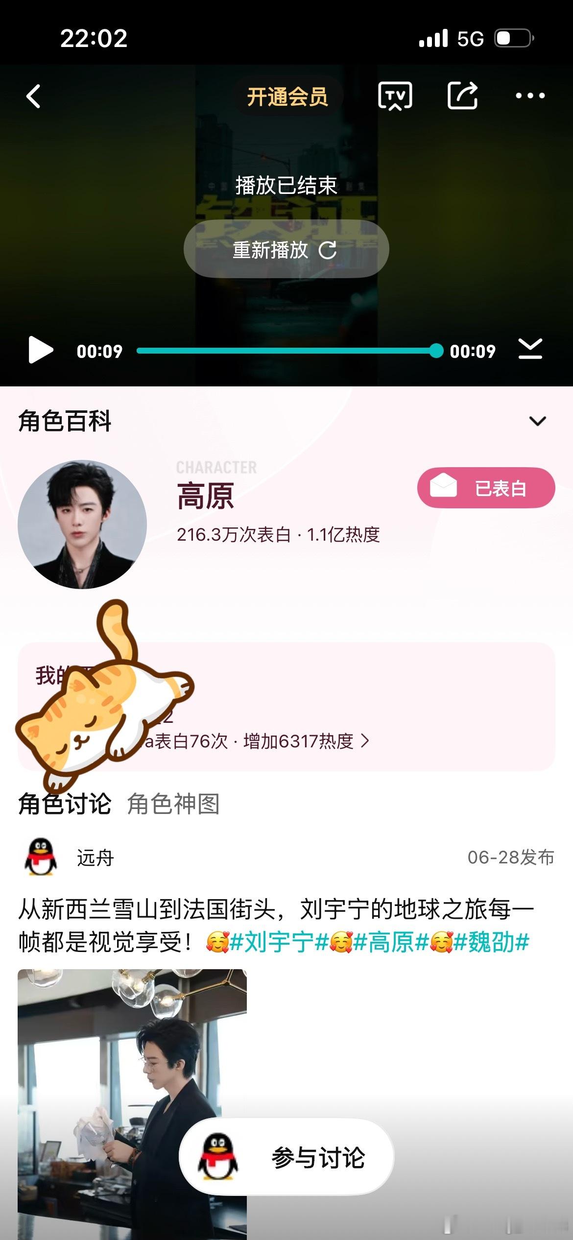 铁证  演员刘宇宁用心体会角色过往经历，结合身世背景诠释性格成因，人物形象塑造饱