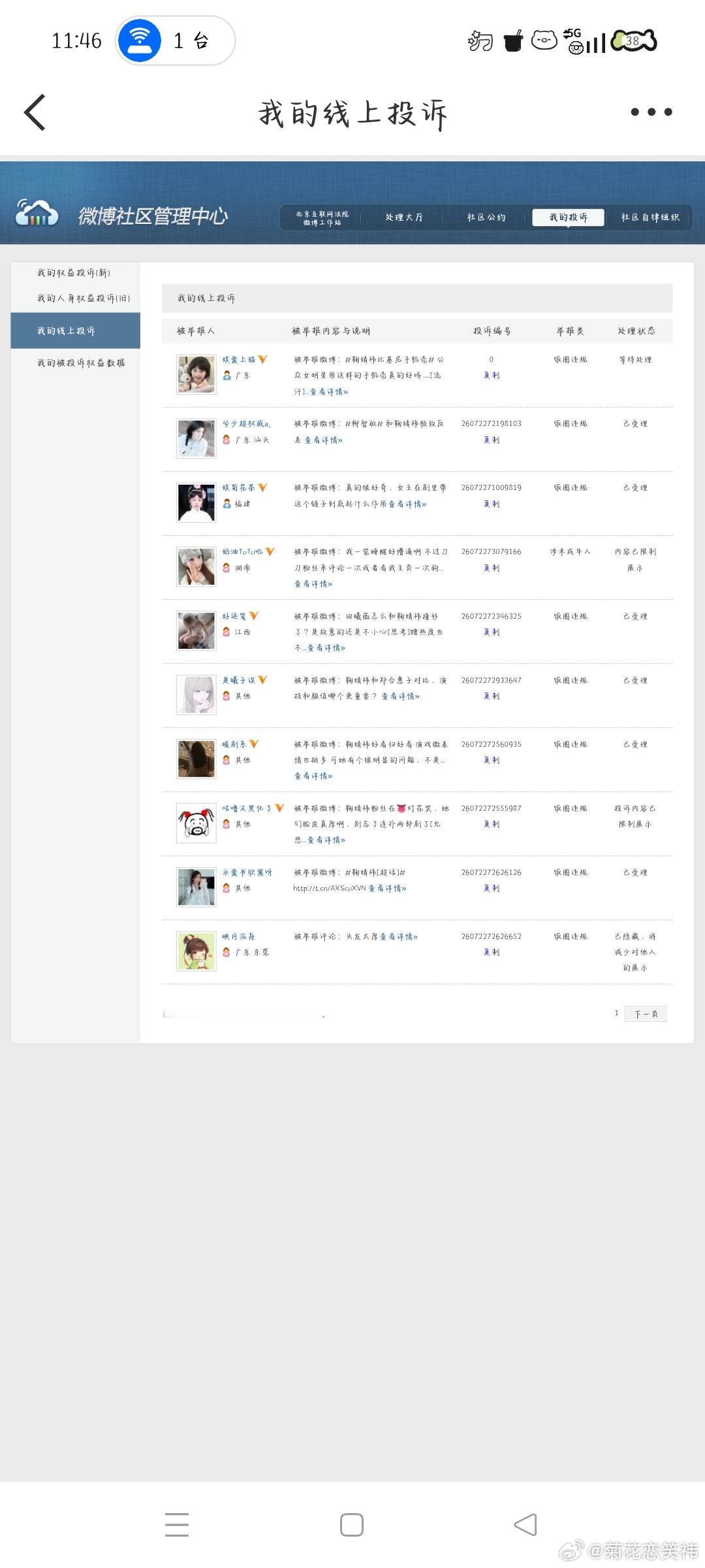 7.7午间➗🐛 