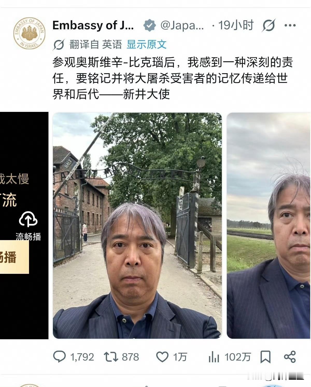 日本人参观奥斯维辛集中营，第一个想到的不是反省自己，而是要把大屠杀记忆传递给全世