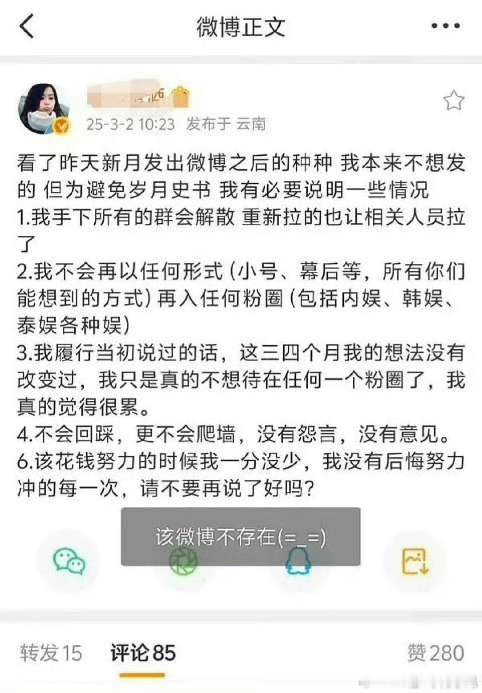 继新月后，年时也跑了。艺人还是得进组啊 