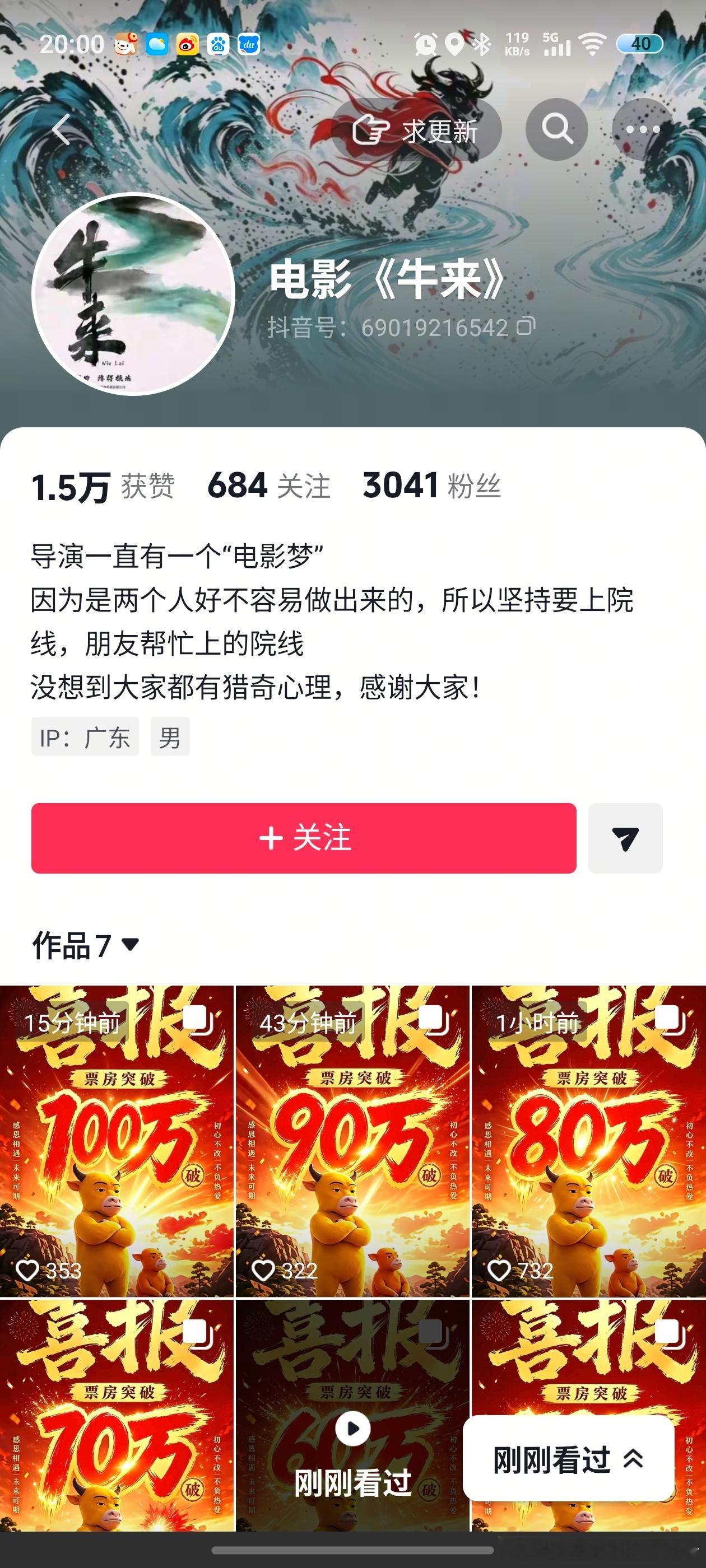 《牛来》这部电影居然“反方向的火了”，因为剧情、特效、建模过于抽象低级，只有70