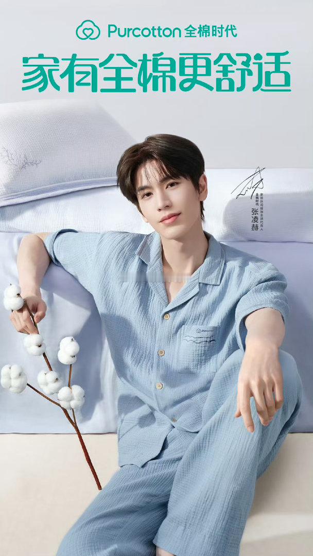 今日代言官宣张凌赫 王一博 鹿晗 