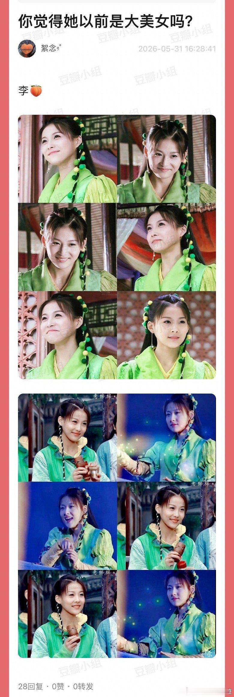 不是大美女 但很灵 