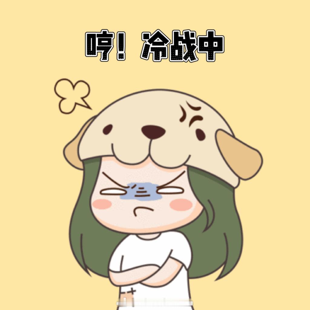 和乐乐吵架了，目前已经分房睡了起因是昨晚哄崽崽睡觉，他闹人非要换其他睡衣乐乐在客