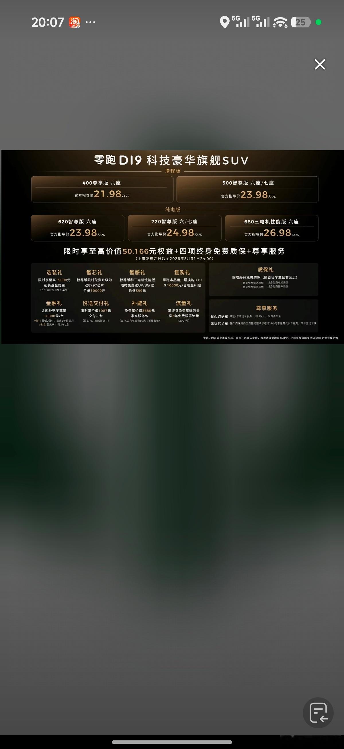 太猛了这个价格 零跑真是价格屠夫 全系宁德时代的电池 增程版分为63度跟80度 