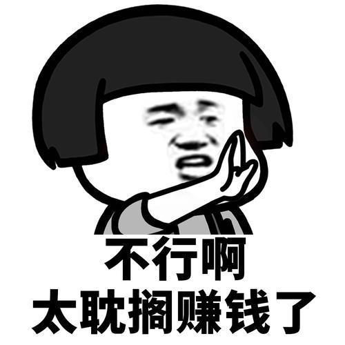 #更适合中国宝宝的赚钱方式# 感觉现在的年轻人赚钱方式真的是越来越卷了，有些人在