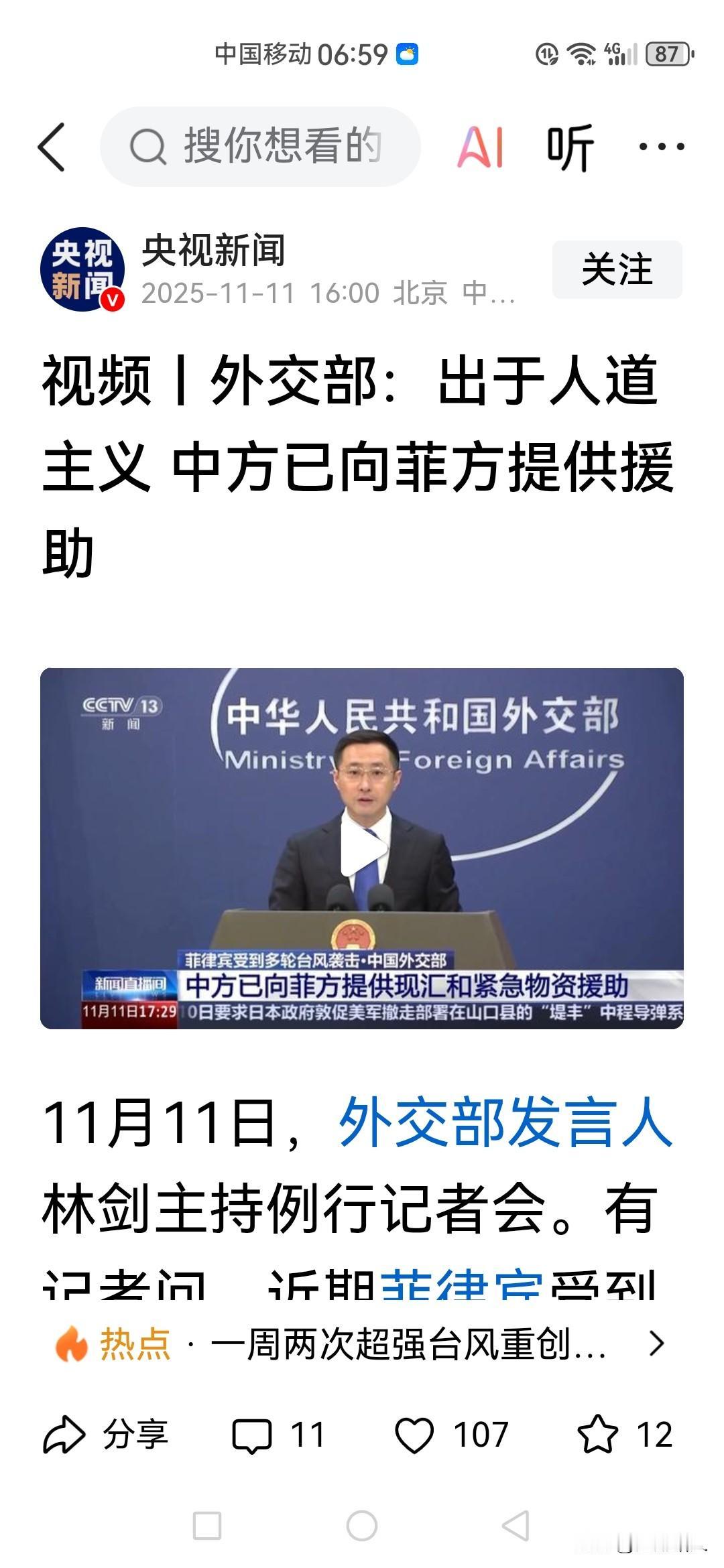 援助难道是必须的吗，援助难道不看对象吗，对狗仗人势与美国等西方势力沆瀣一气一而再