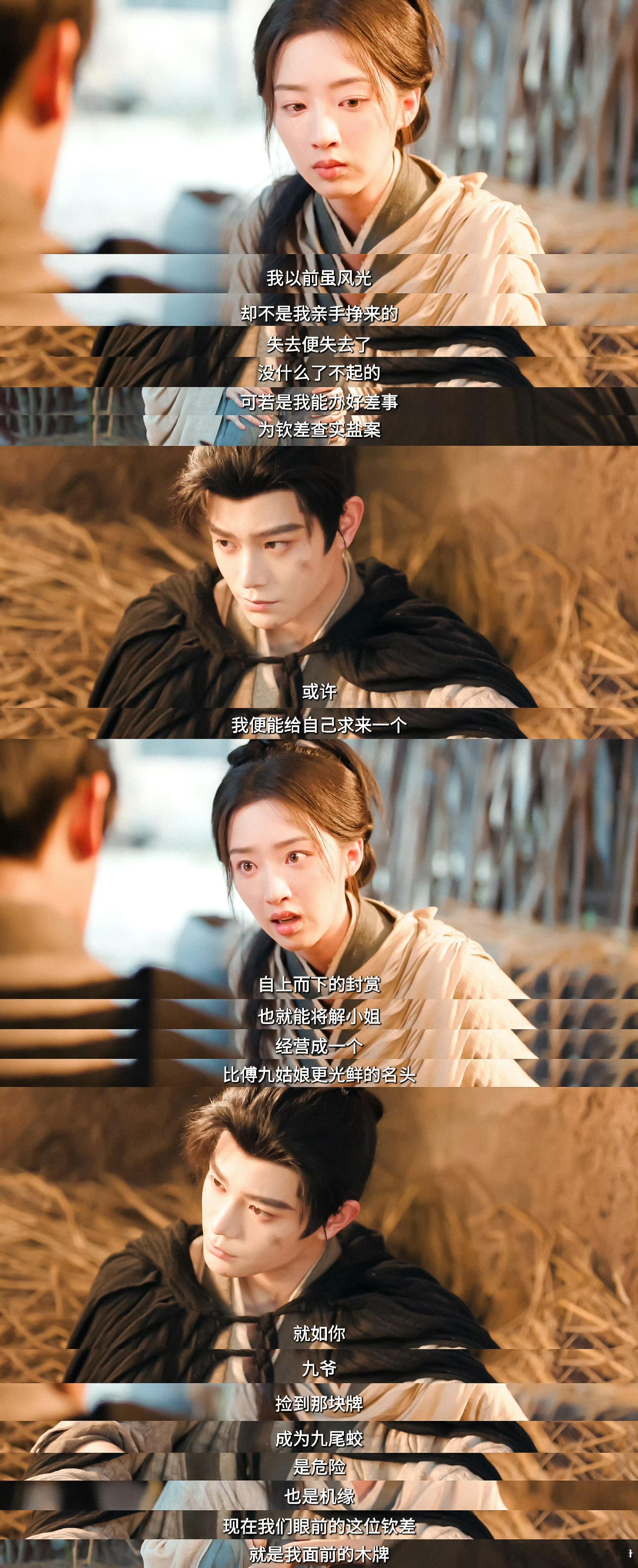 国产剧稀缺的自救型女主 邓恩熙塑造的傅庭芸从头到尾都没有恋爱脑，接近男主赵凌不是