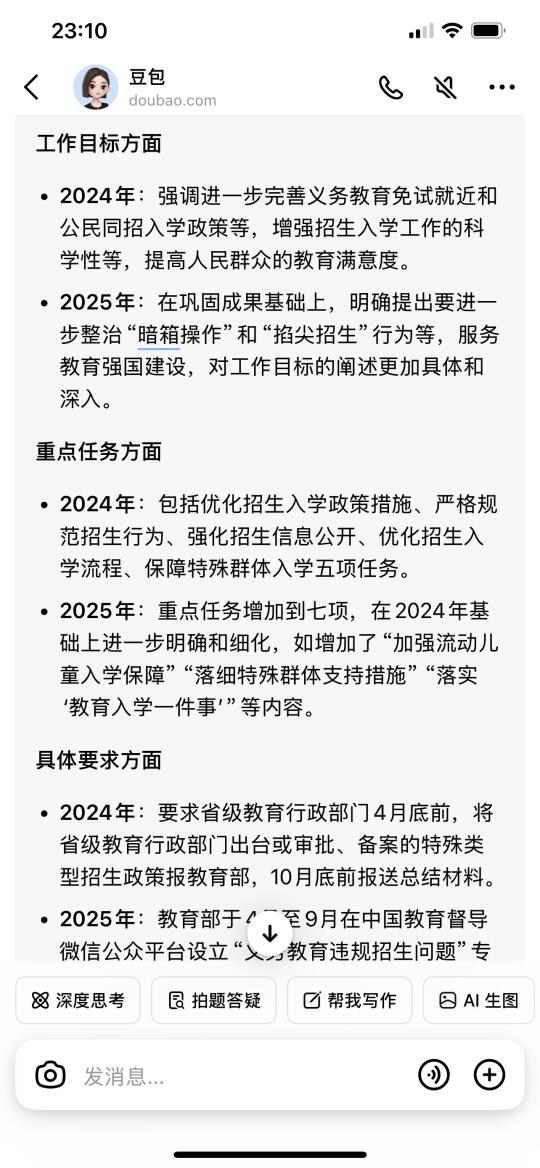 小升初阳光招生