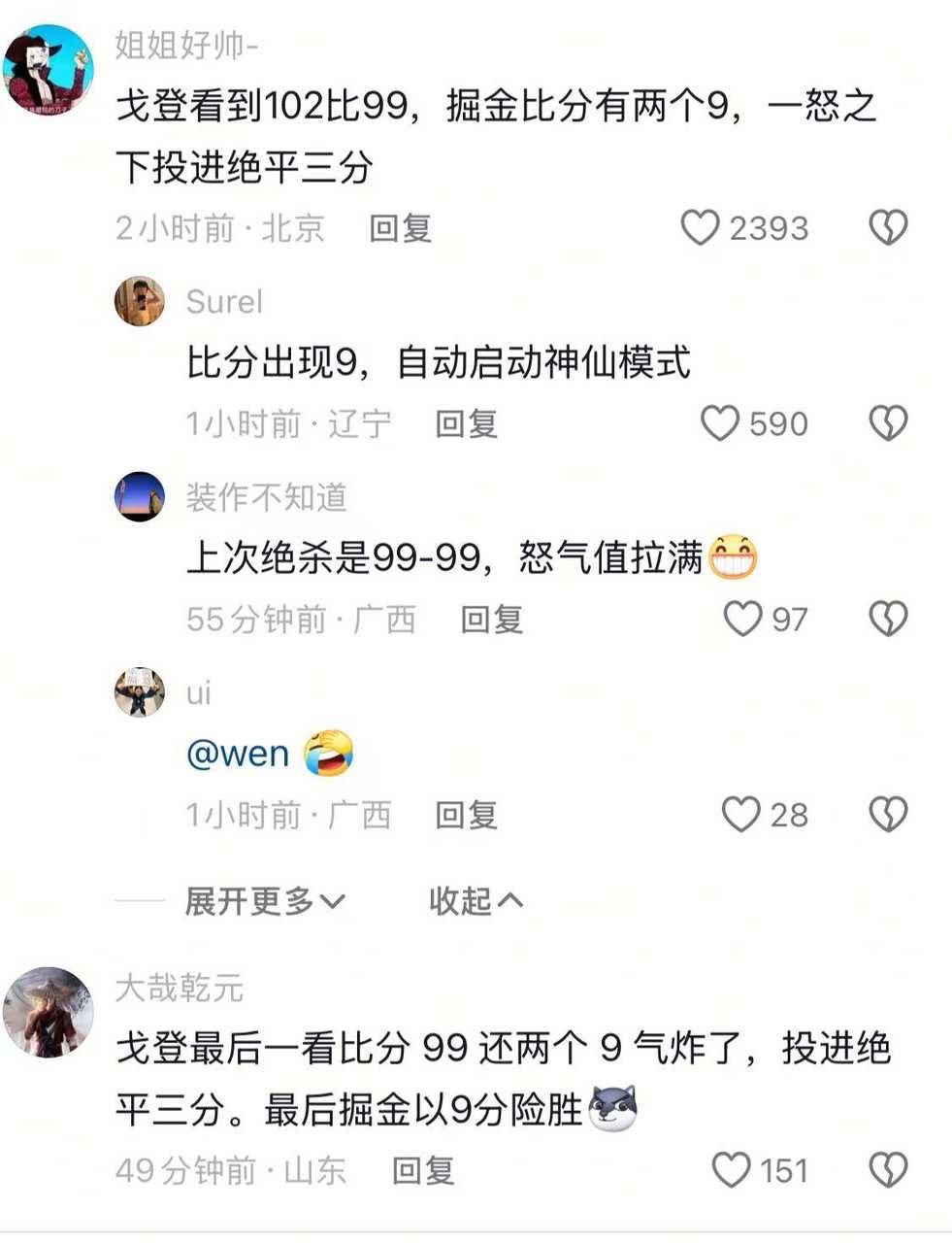 韦德：登哥，我们错了！ ​​​