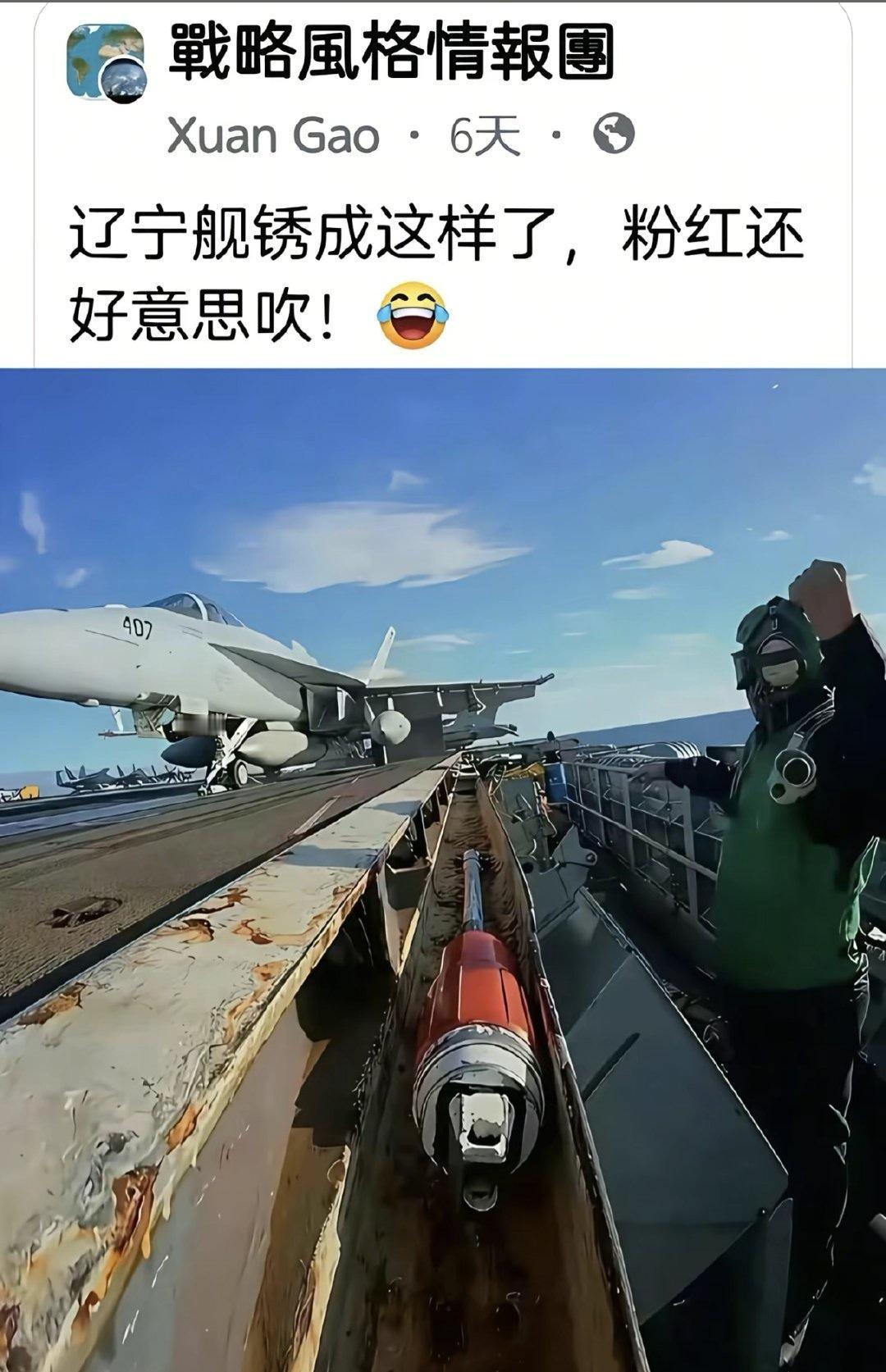 哎呀，辽宁舰啥时候有蒸汽弹射了？