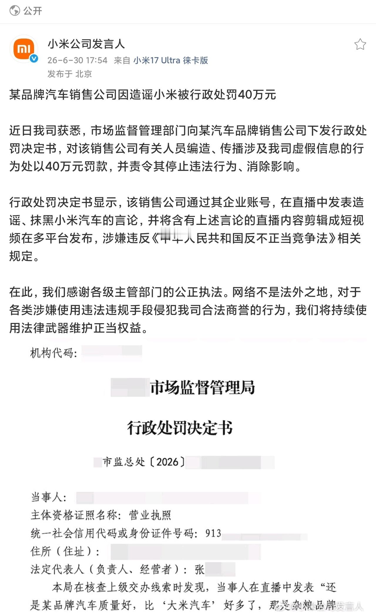 被罚40万，这个事件，一看描述就是宝马那个女销售，编瞎话拉踩直播。 