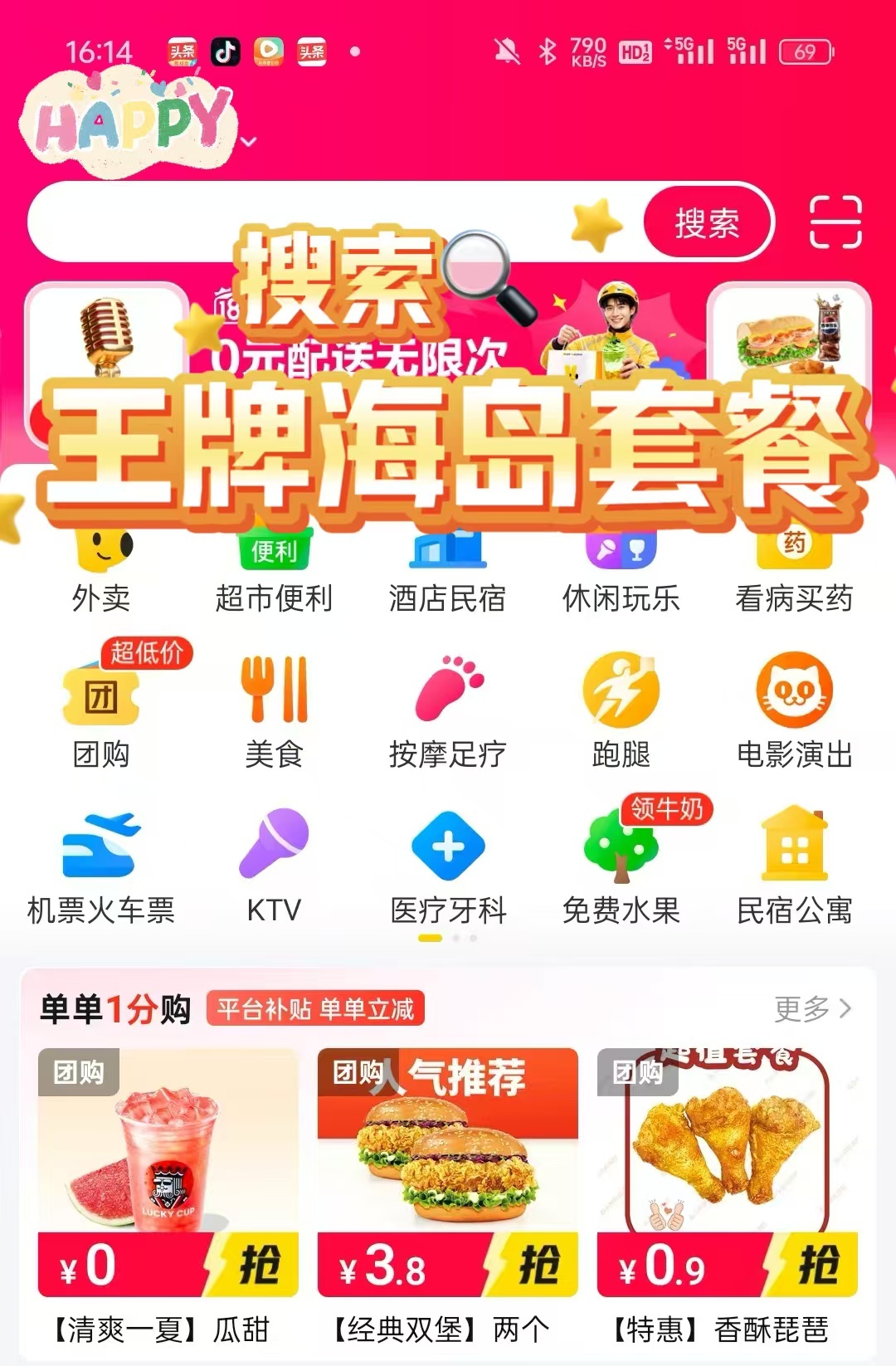 不知道为什么 看到海就想往里跳🏊♀️看到冲浪板就想往上站看到落日就想开瓶酒美团