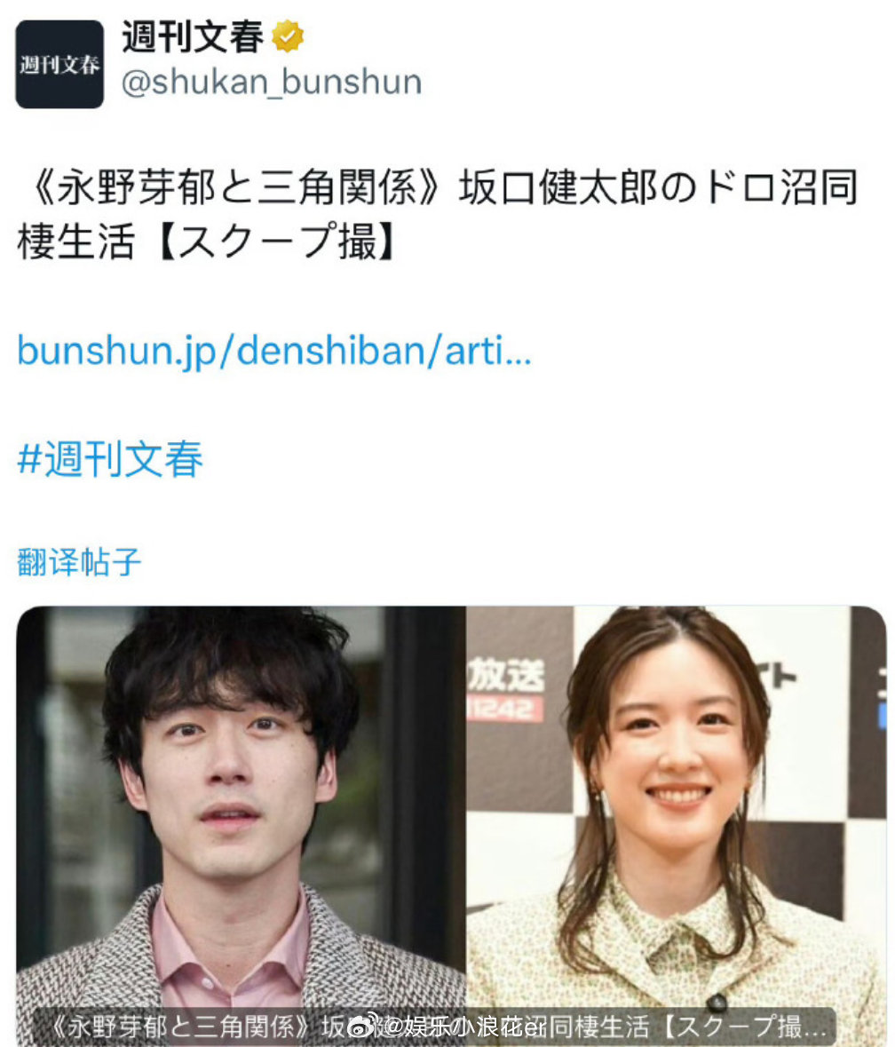 永野芽郁喝醉把田中圭叫成坂口健太郎 据日媒，田中圭的一位熟人透露：“有一次，永野