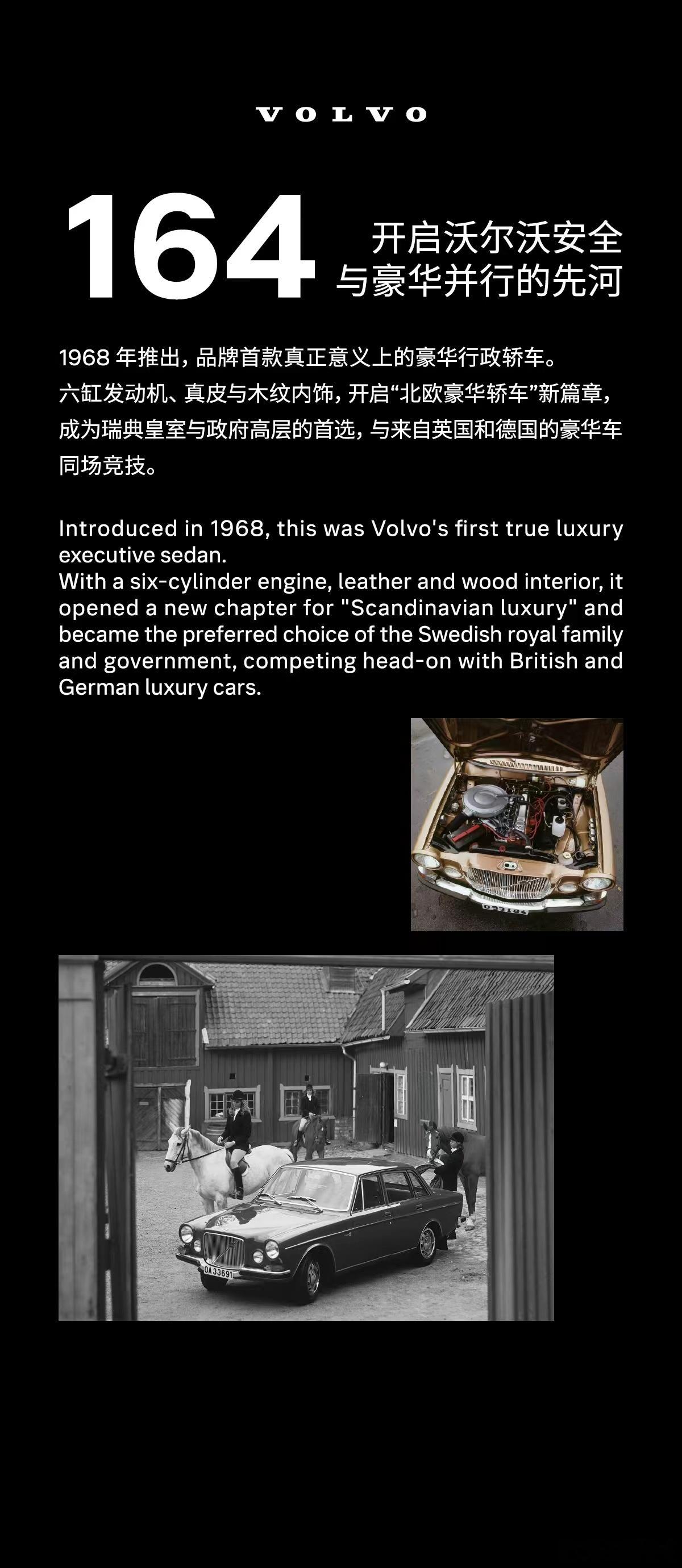 时光造经典，安全伴始终🥳沃尔沃 99 周年历史车型大赏每一款都藏着品牌的坚守与