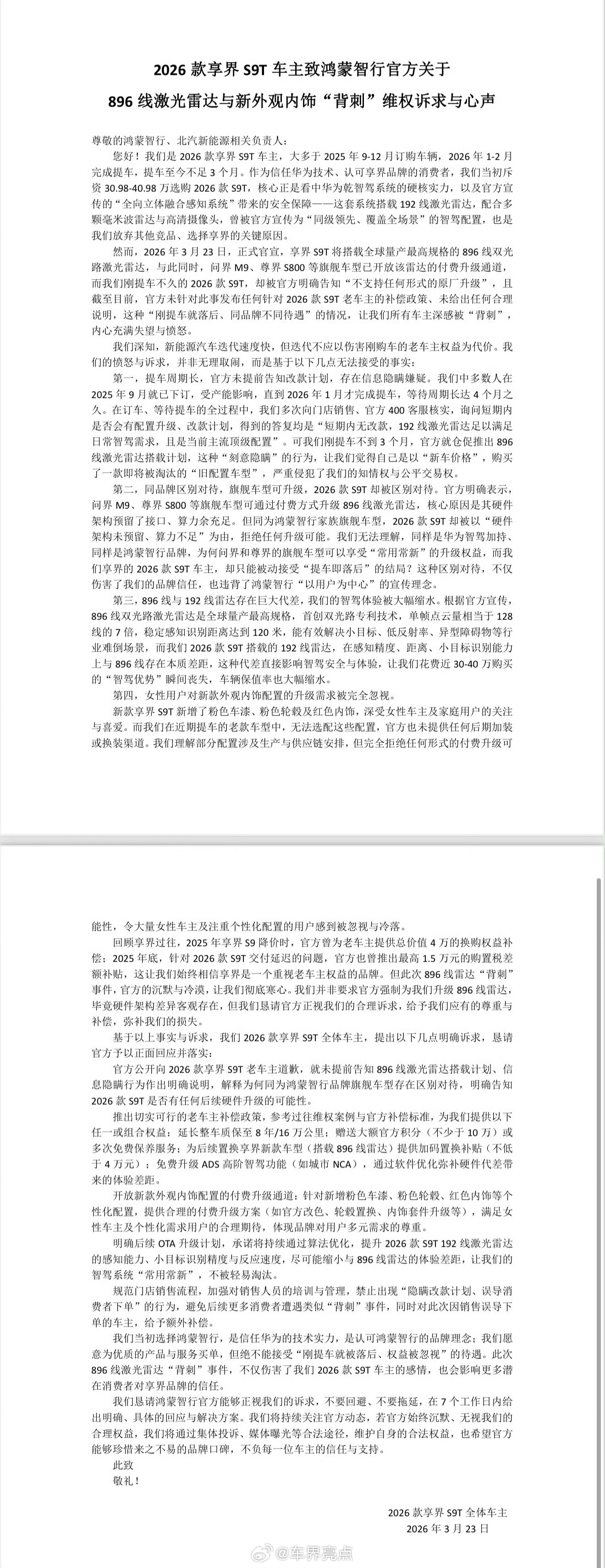 背刺没办法退车啥的肯定不合理厂家出点补偿啥的算比较兼顾