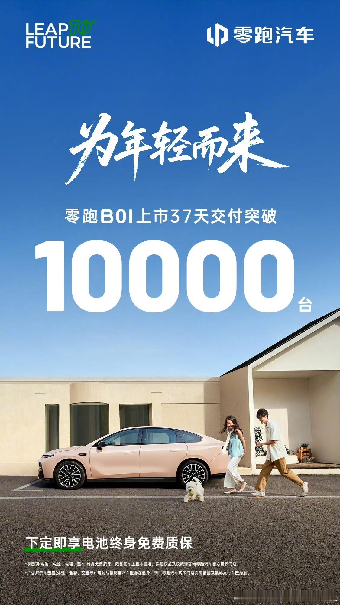 2025成都车展 大展宏图的同时，零跑8月的数据让人眼前一亮：57066台，8月