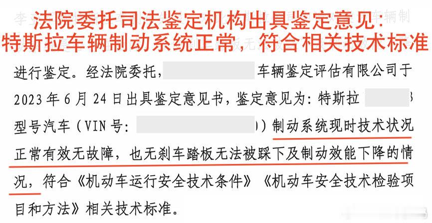 #特斯拉刹车事件李某终审判赔增至7万# 近日，特斯拉与西安李某（上海车展事件核心