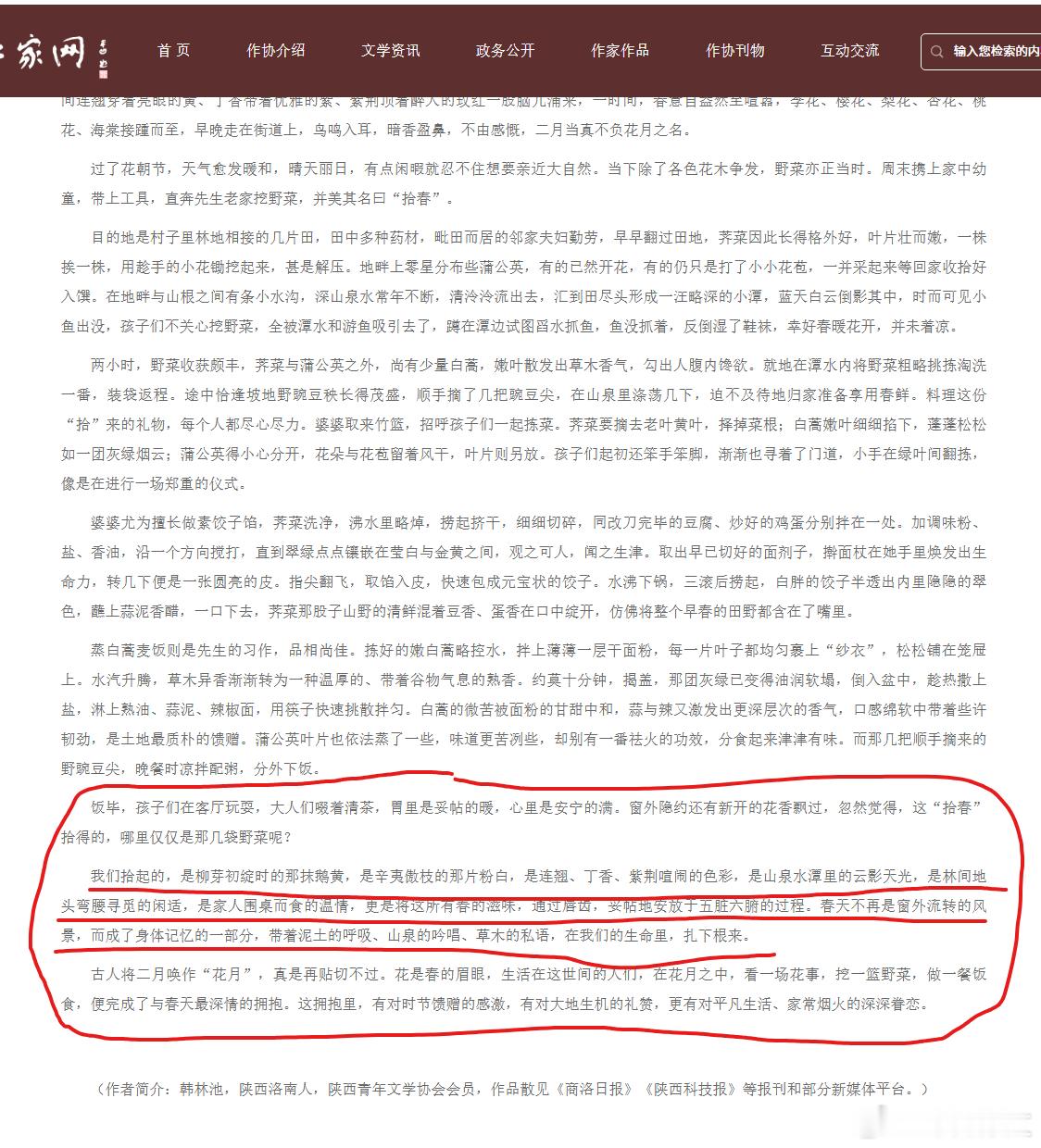 一目了然，结尾的最后三段，全是AI写的！ 