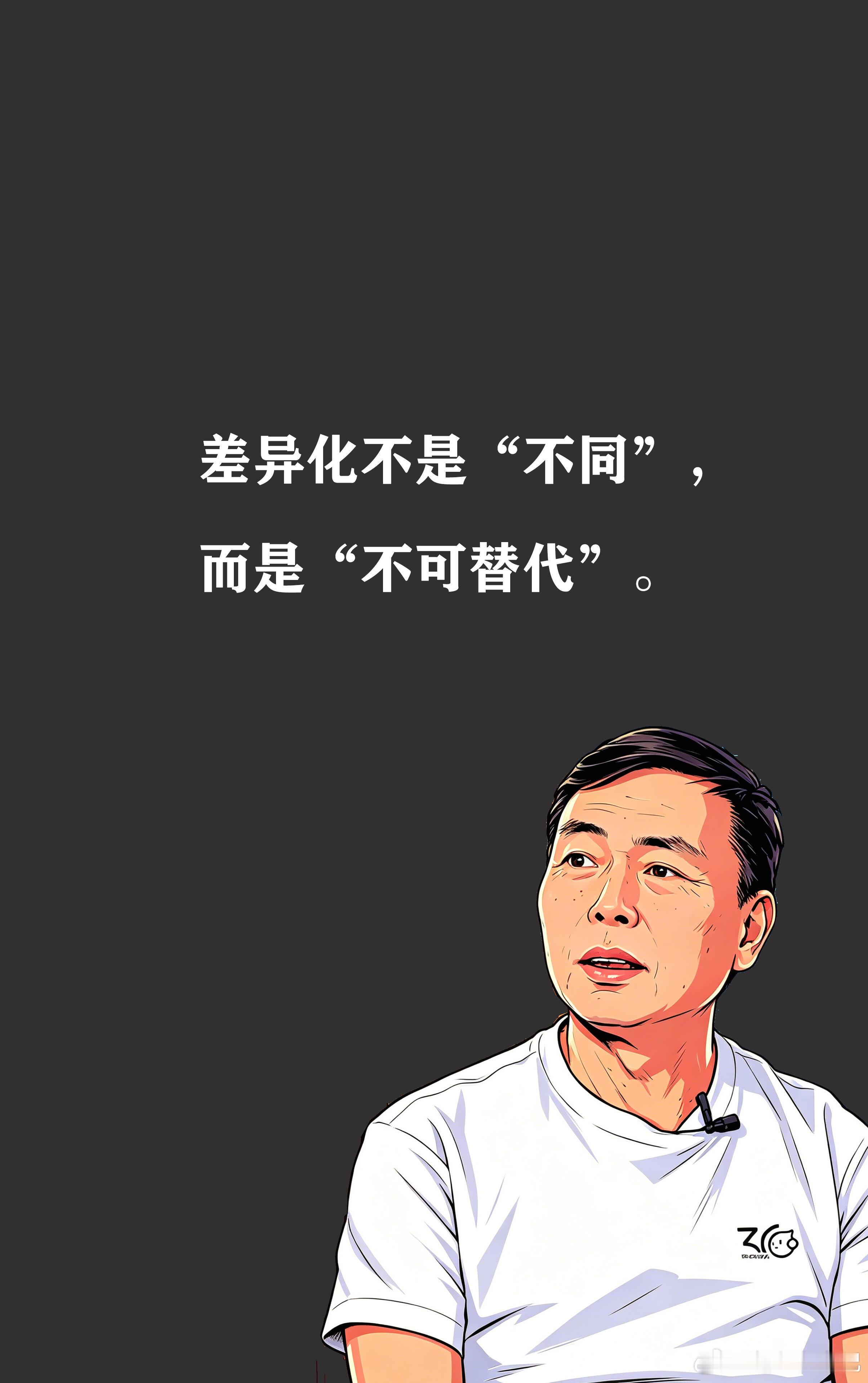 段永平的核心投资哲学本分：专注主业，不赚快钱。平常心：理性看待波动，长期持有优质