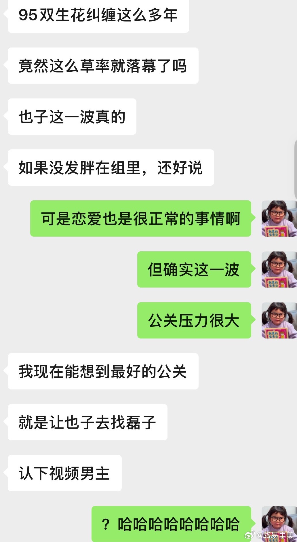 真服了蜜子的脑回路了永远年轻永远另辟蹊径 