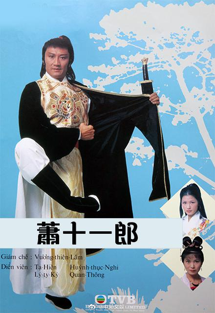 【谢贤生平】谢贤过往作品 谢贤（四哥）与世长辞谢贤去世 享年89岁。人称“四哥”