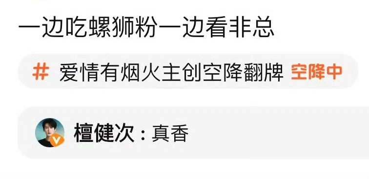 全世界最爱螺蛳粉的人来了 