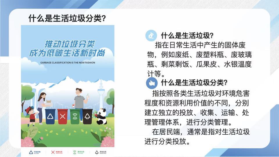 开学第一课📖