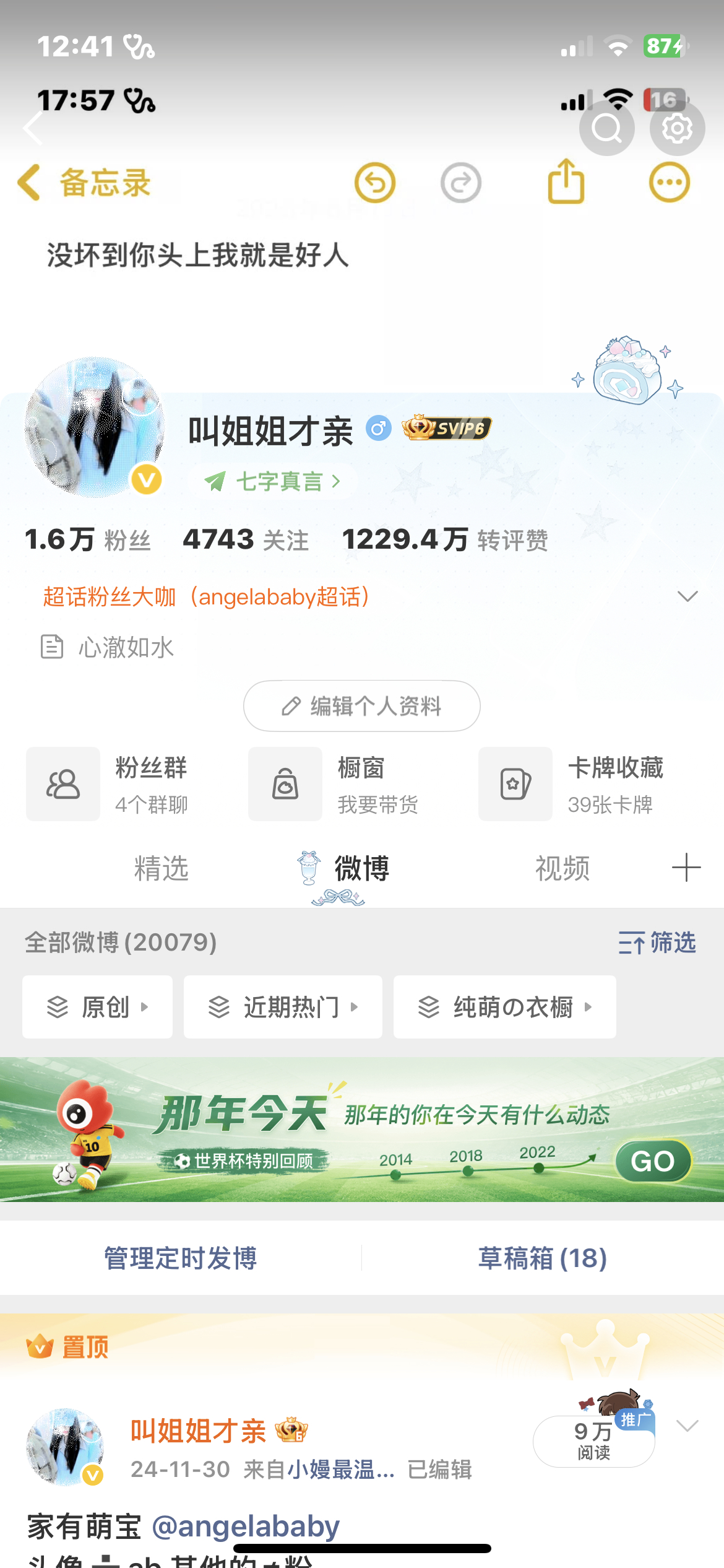 说出一百个不和我互动的理由 