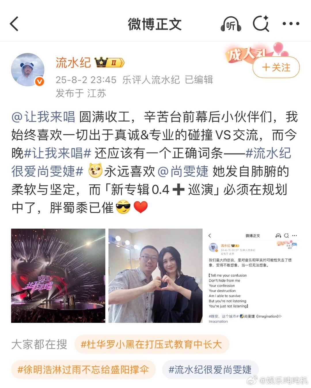 尚雯婕 我们要有拉黑彼此的机会 尚雯婕在让我来唱里的表现太圈粉了，和乐评人意见不