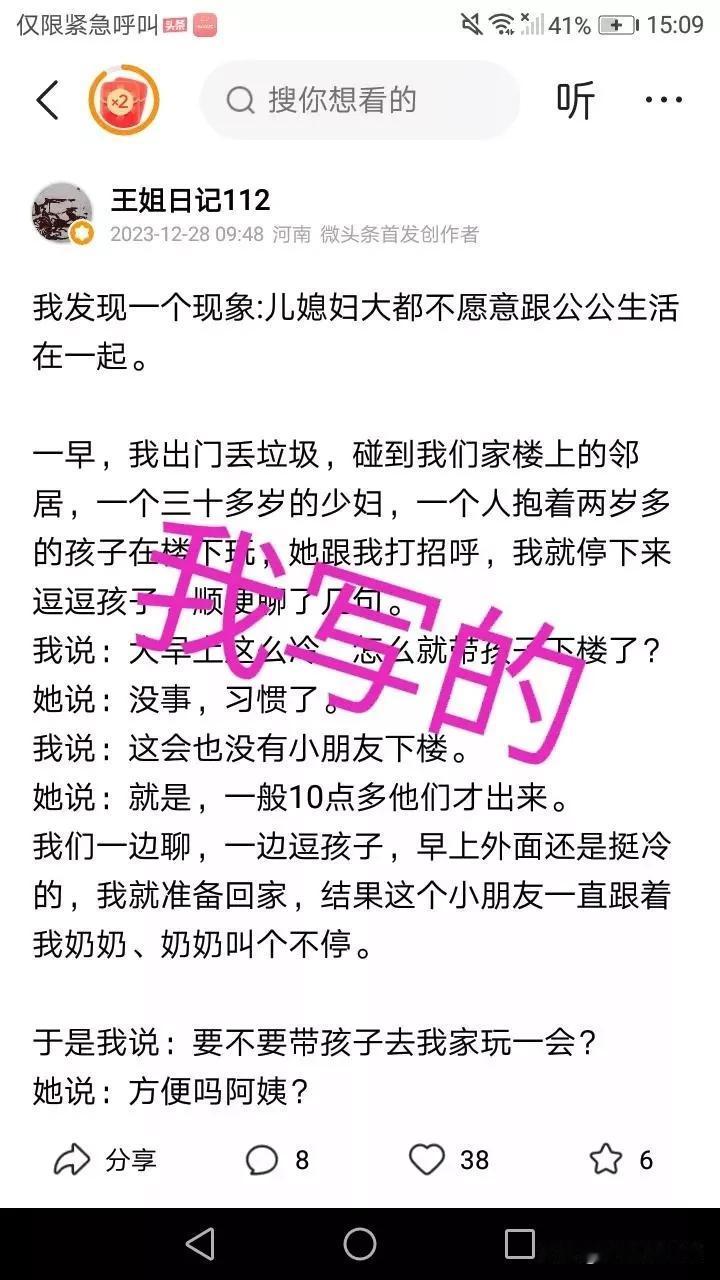 今天碰到一件令我很恶心的事情，感觉像吃了一只苍蝇一样难受。
 
刚刚刷头条，在推