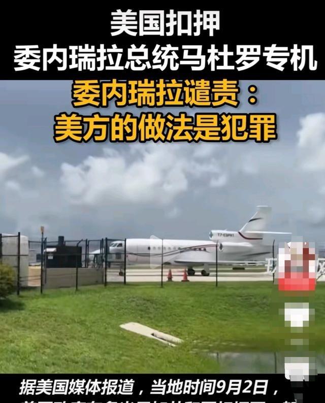 马杜罗还有机会获释吗？这很难说。36年前诺列加被美军抓走，在美国定罪后余生都在羁