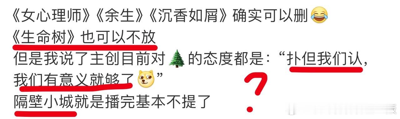 人家改个简介还要来捆绑一下，两个剧有啥可比性，天差地别！ 倒反天罡，你不提别人就