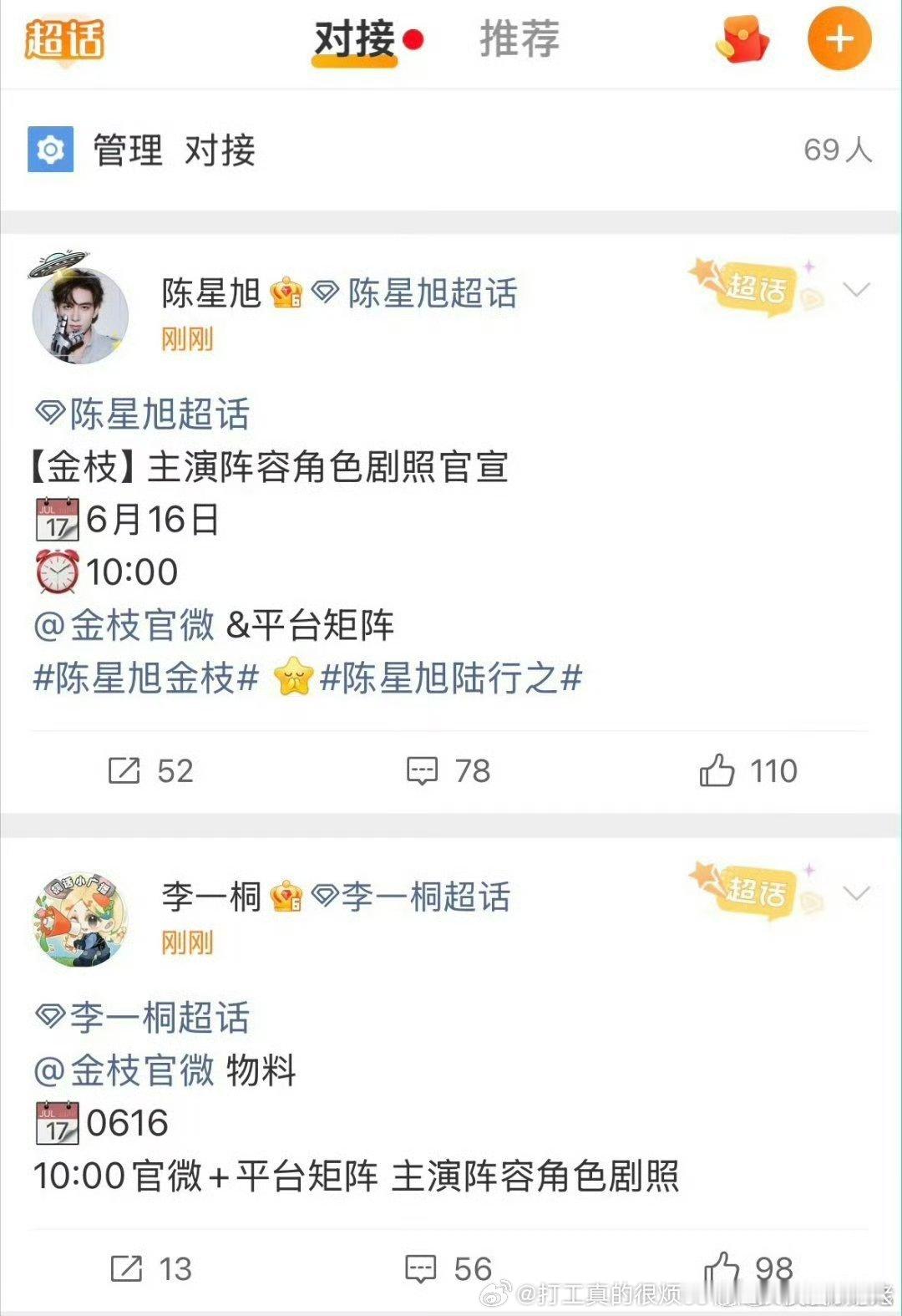 以黄轩那剧为鉴估计也没啥改变 