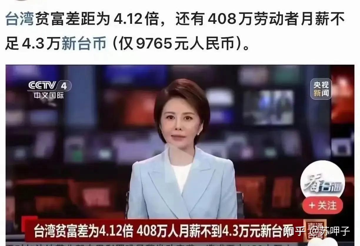 据说，台湾民众的日子，也不是太好过……