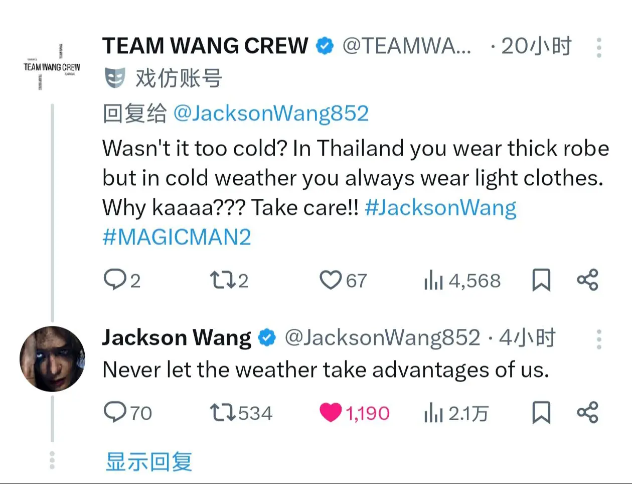 “我们不能被天气打败”。。。王嘉尔你是这个👍。。。今天求你多穿点 真...