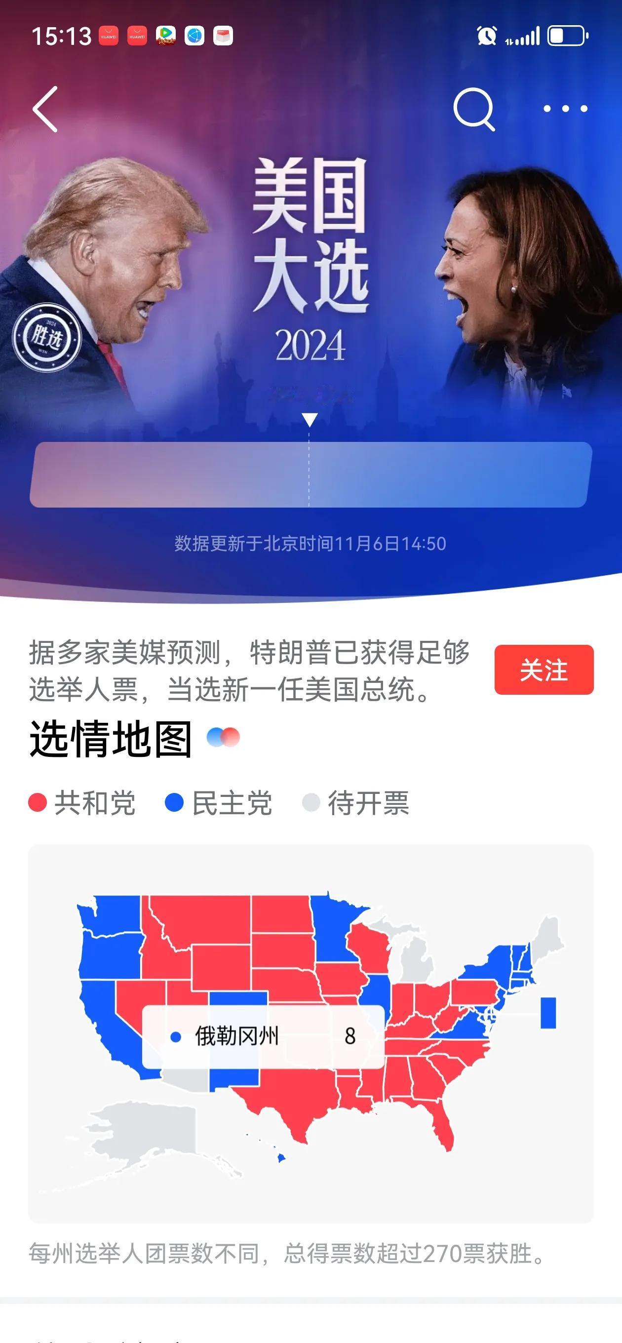 今后四年，我们将面对更为凶猛的川党MAGA[看]