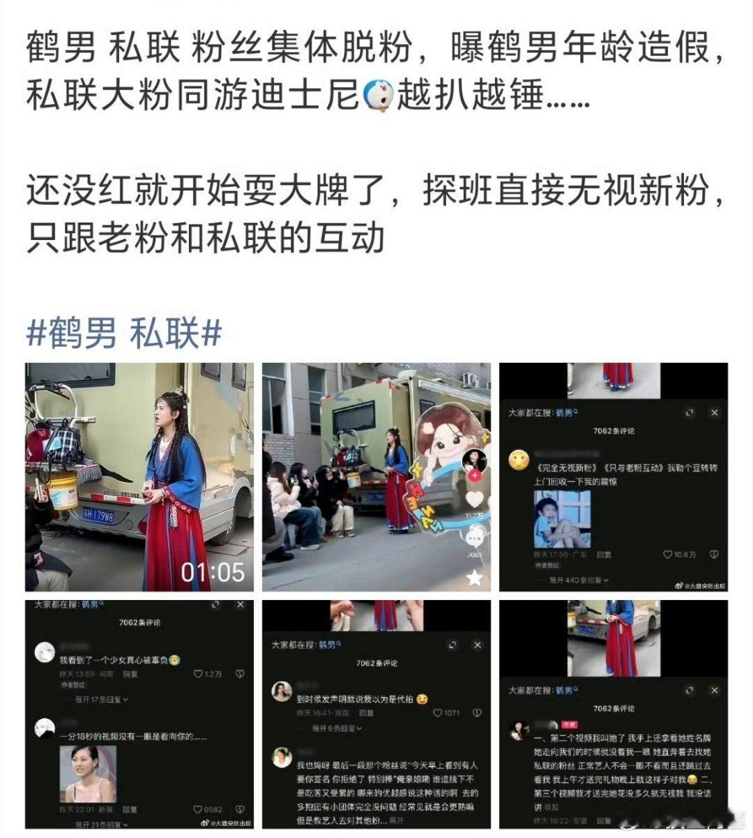 跟老粉互动说明这人不忘本，我咋觉得还挺好的 