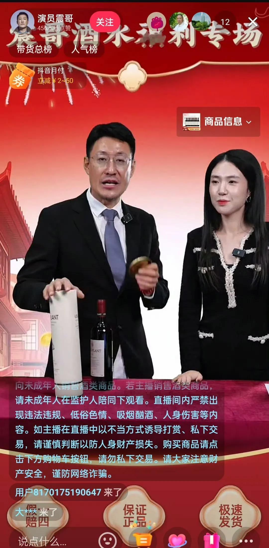 于震干直播真够拼的，比演抗日剧还拼，一人开俩账号，年底了，这么油腻的人都玩命带货