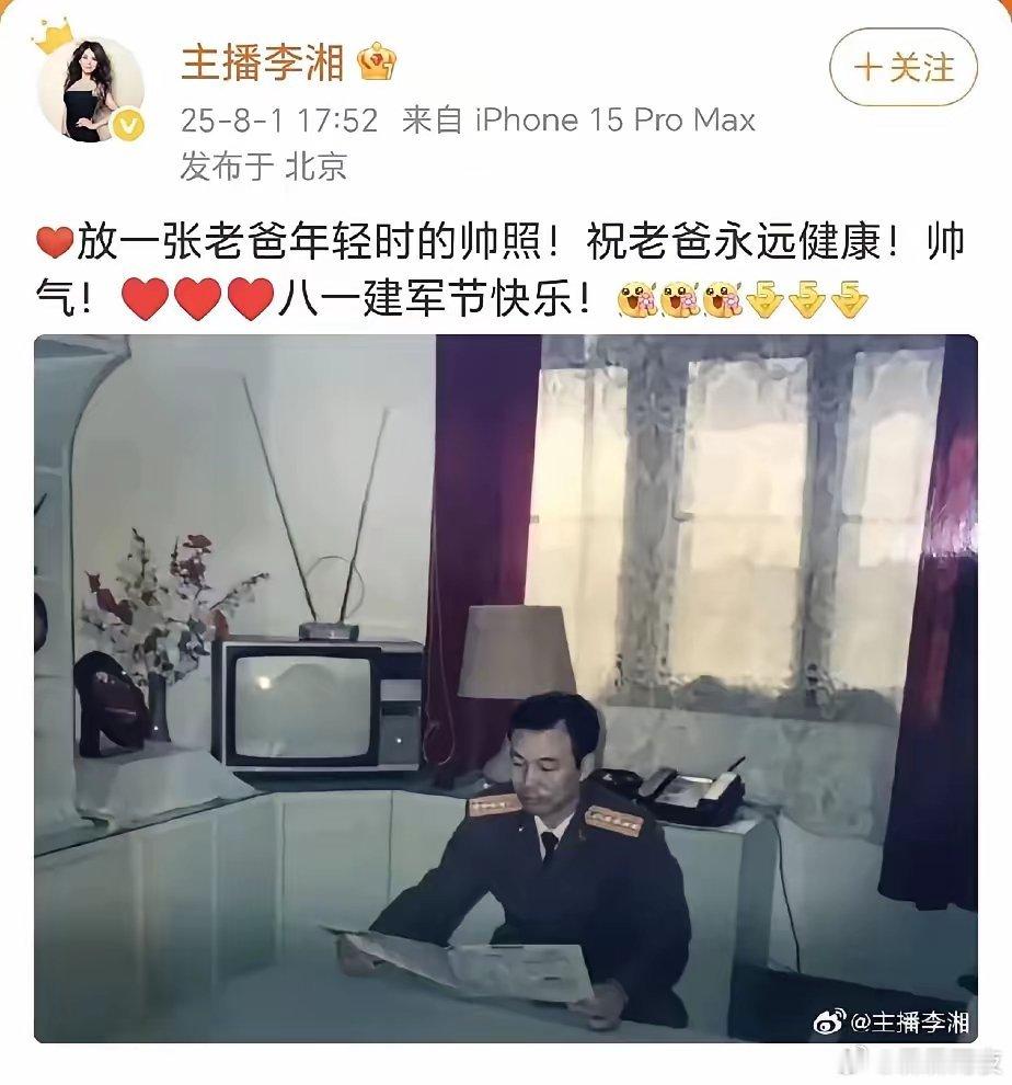 李湘终于忍不住了面对最近几天铺天盖地的谣言，李湘晒出来一张照片。李湘的爸爸是什么