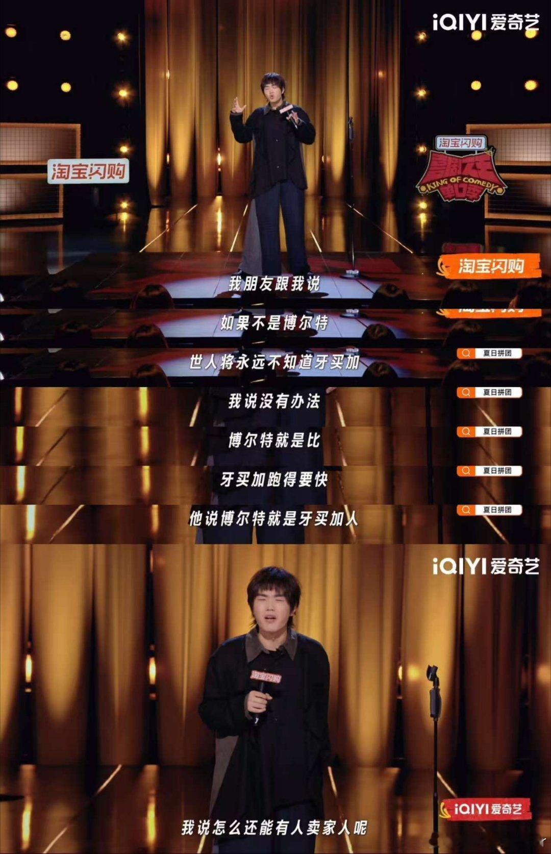 林简七喜单3双料冠军喜剧之王单口季整个舞台也就林简七敢这么玩，抽象又浪漫的意识流