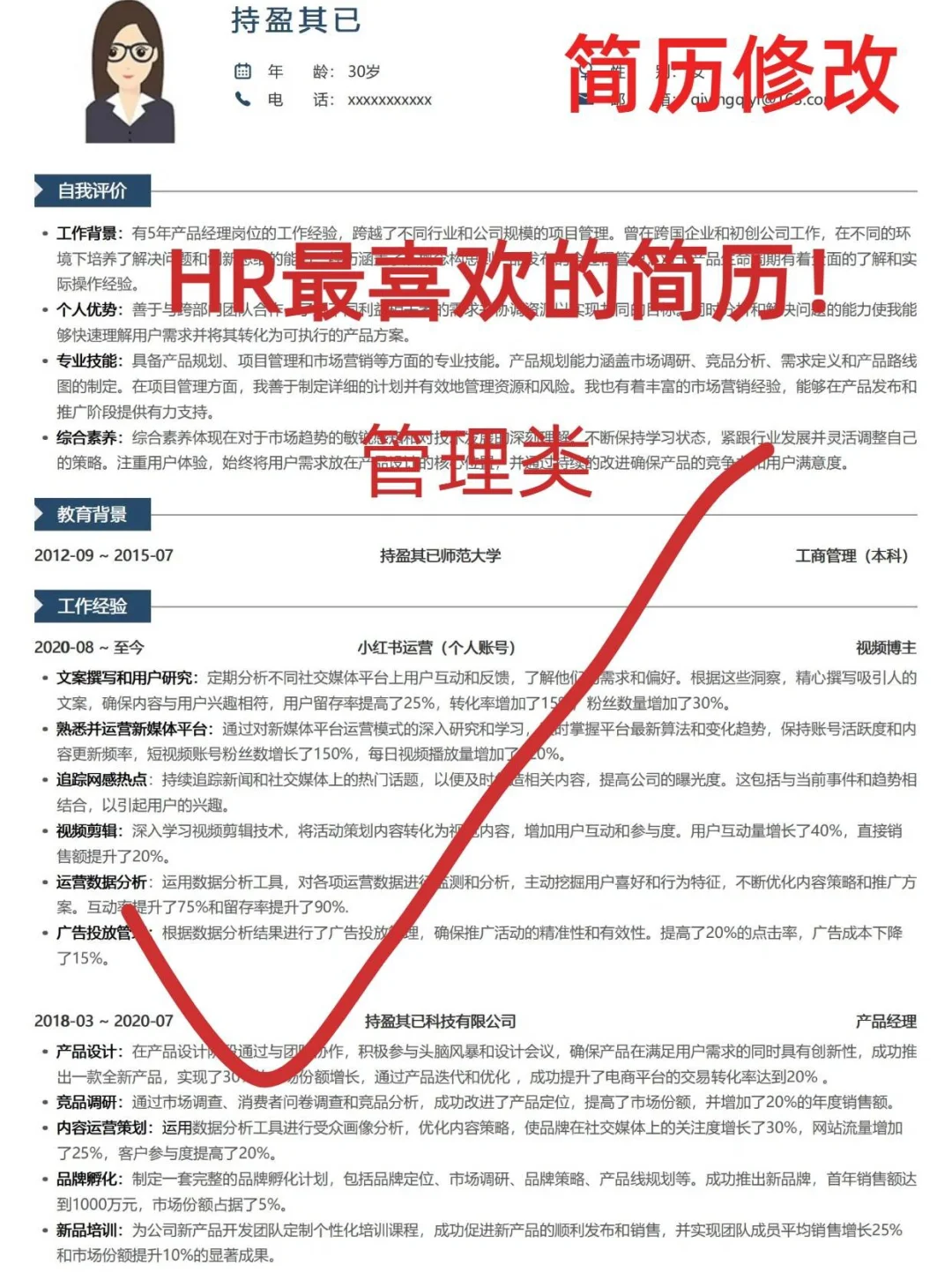 💯满分设计岗简历‼‼