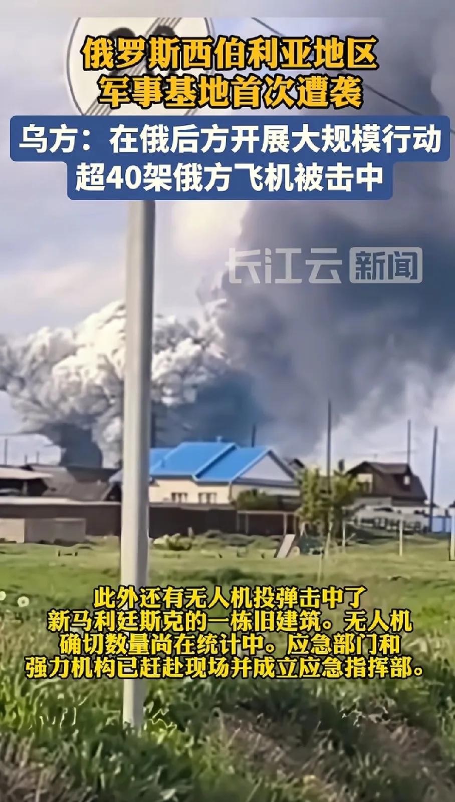 人类的情感可能各不相同，我们在愉快的放假，过端午节，俄乌这边杀疯了，40多架战机